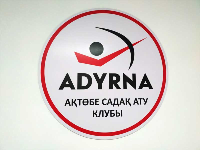 Логотип Адырна
